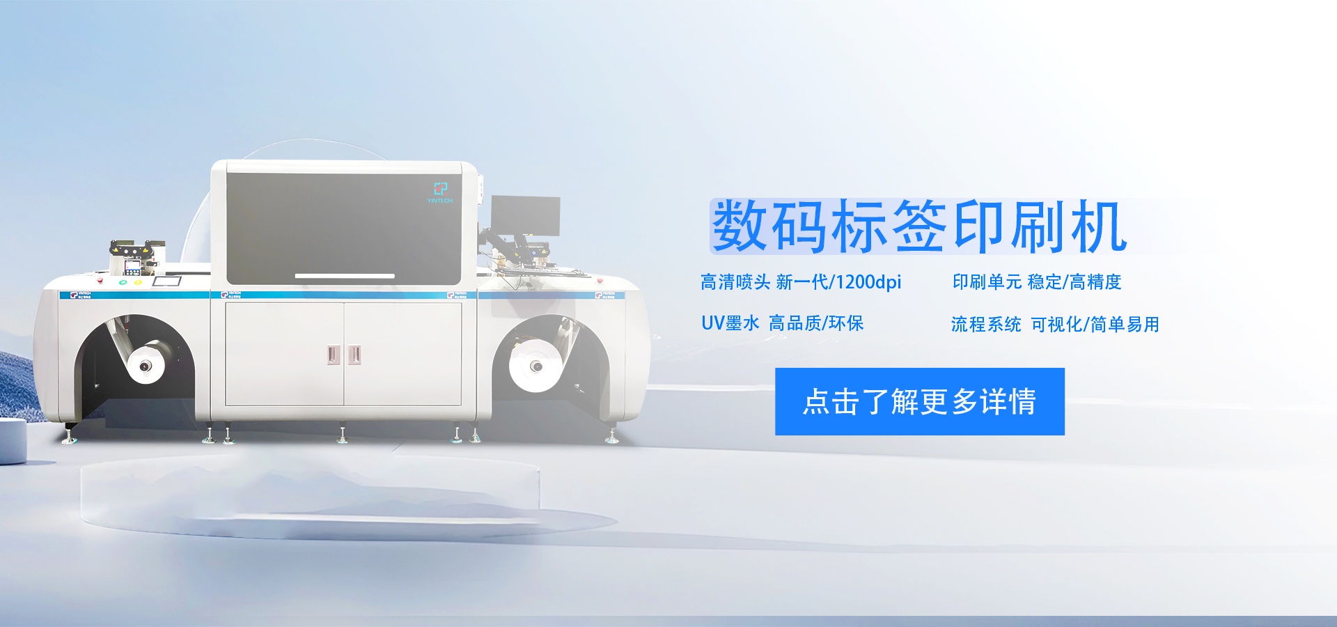 数码标签机